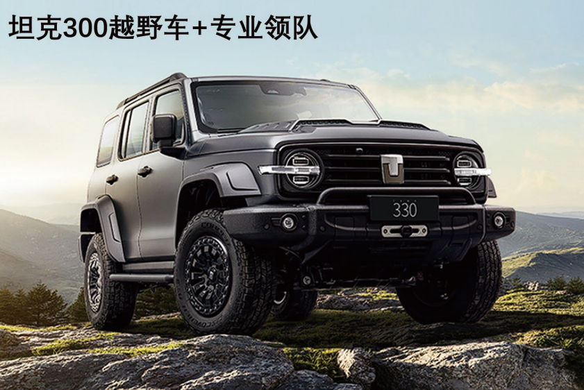 Powerful Ride: Tank 300 4x4 + professional guides